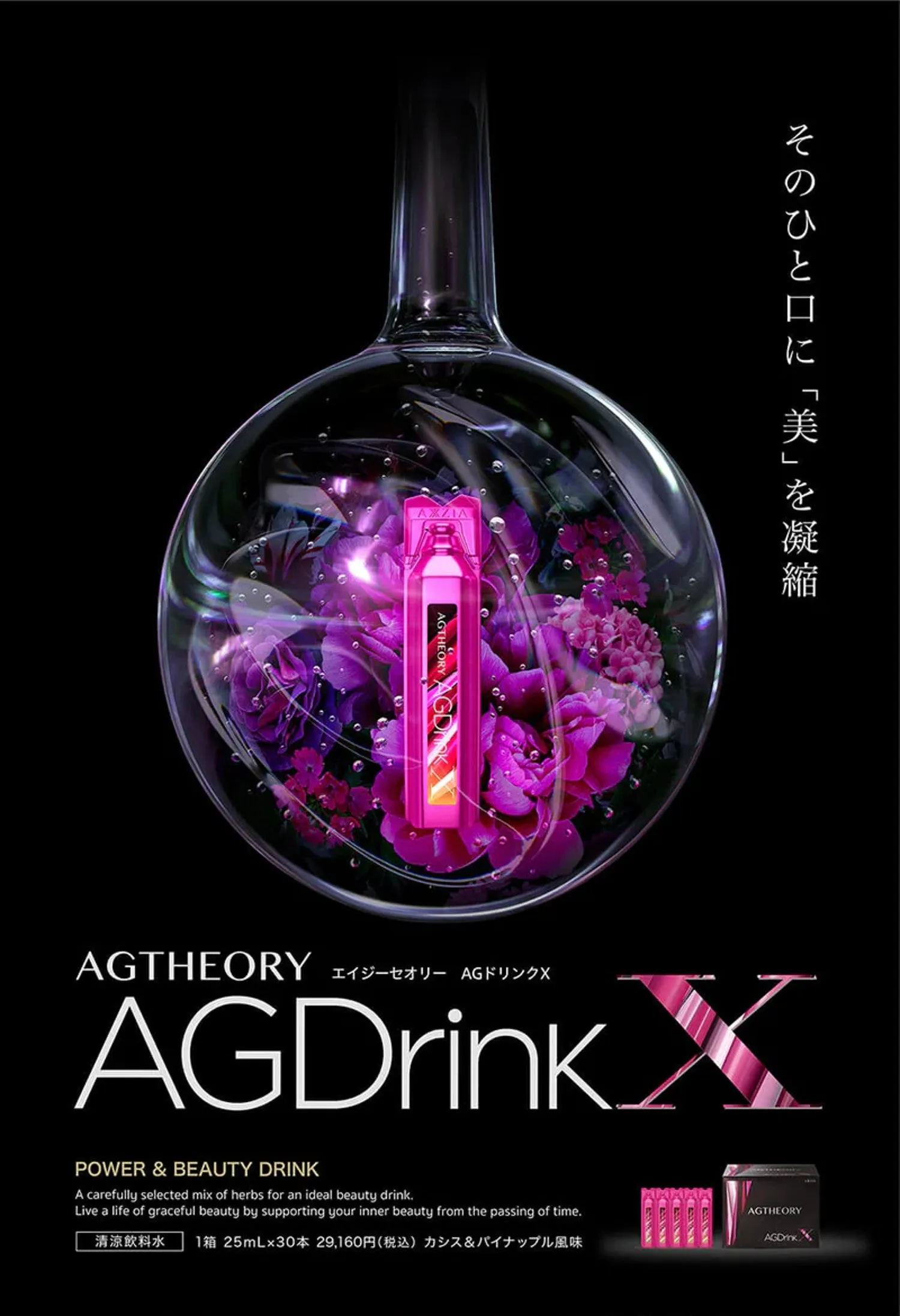AGtheory AG Drink 5th Generation 25ml ×30 bottles