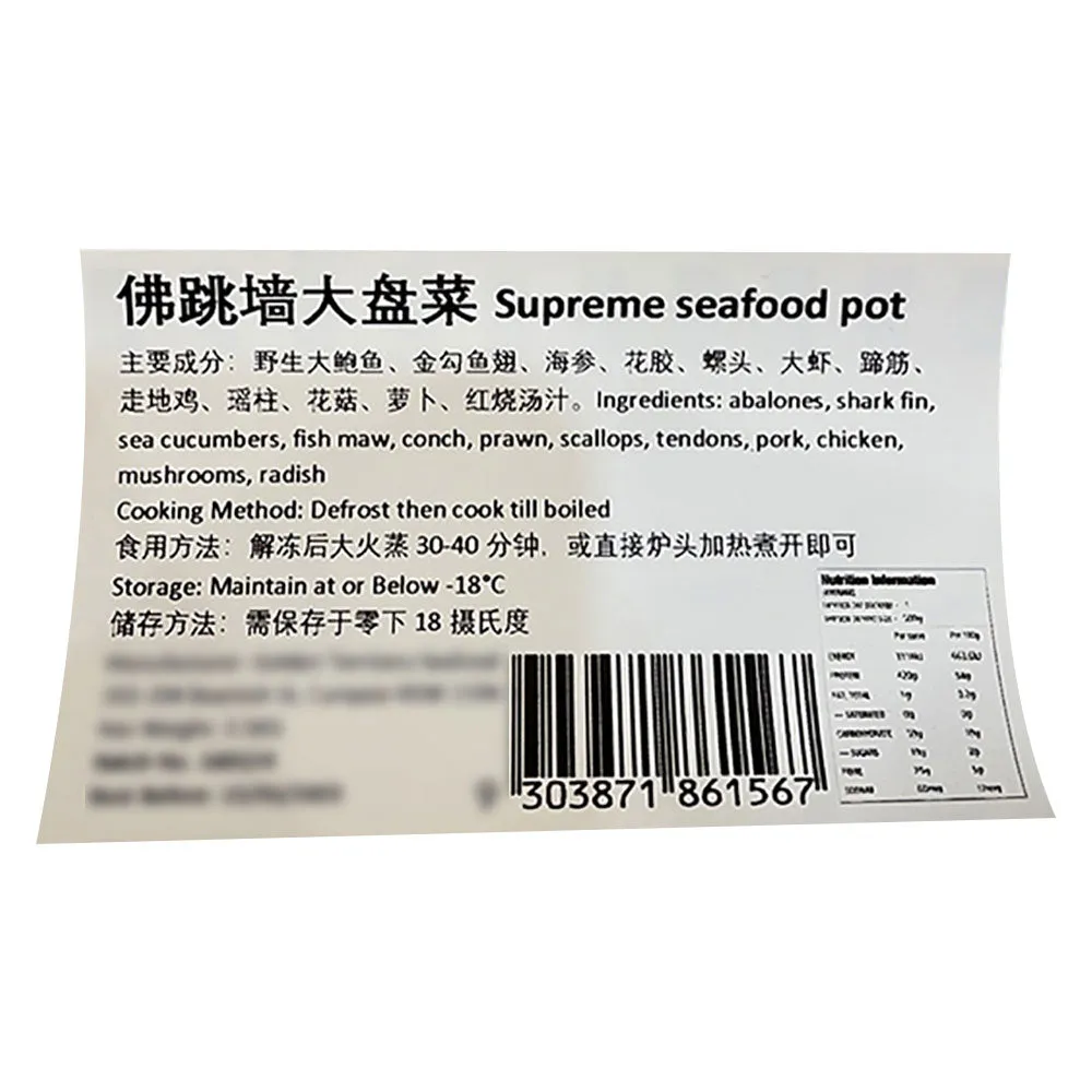 Jin Che Lun Supreme Buddha Jumps Over the Wall Seafood Pot - 6-8 Servings, 3.5kg